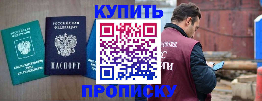 временная регистрация для всех в Краснокаменске